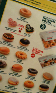 krispy kreme DOUGHNUTS